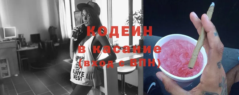 Кодеин Purple Drank  хочу   Лабинск 